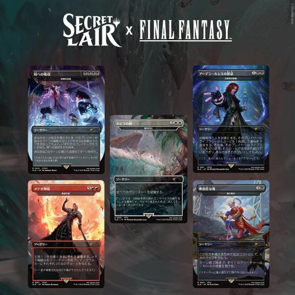 【JP】Secret Lair x FINAL FANTASY: Game Over [Secret Lair]