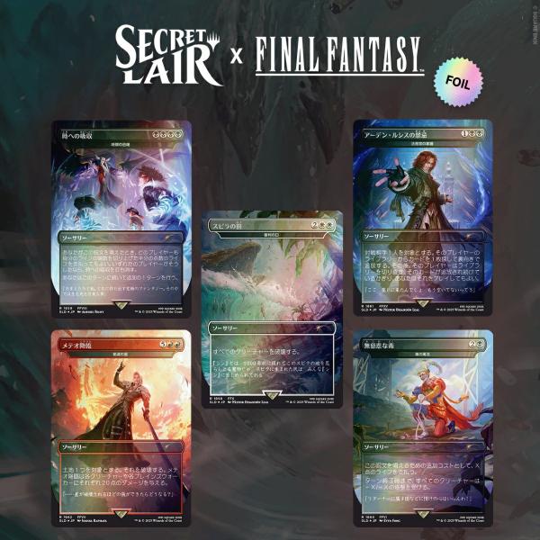 【JP】Secret Lair x FINAL FANTASY: Game Over Foil Edition [Secret Lair]