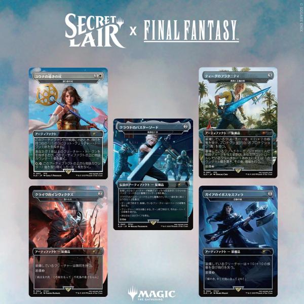 【JP】Secret Lair x FINAL FANTASY: Weapons [Secret Lair]