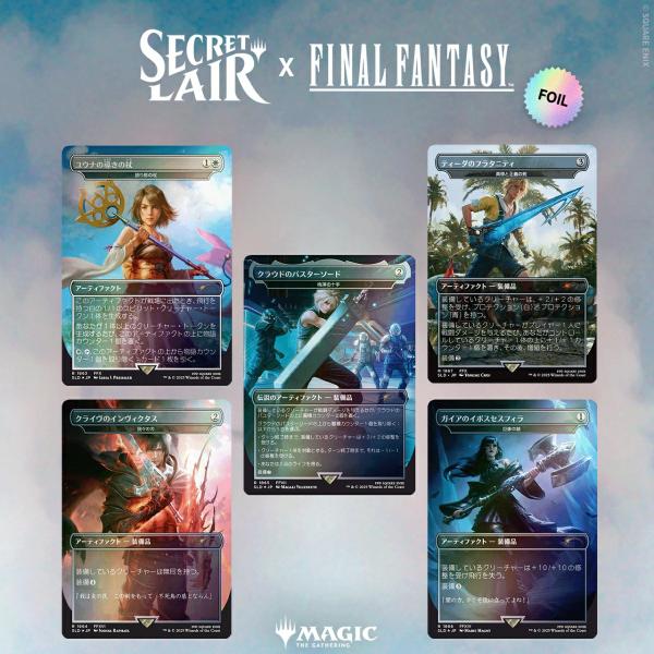 【JP】Secret Lair x FINAL FANTASY: Weapons Foil Edition [Secret Lair]