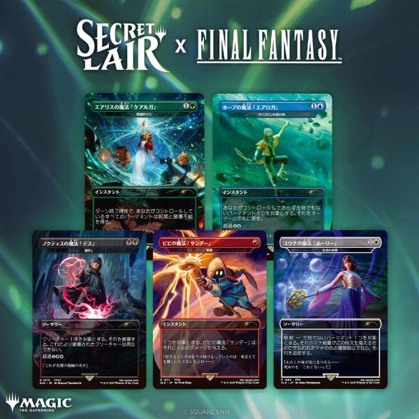 【JP】Secret Lair x FINAL FANTASY: Grimoire [Secret Lair]