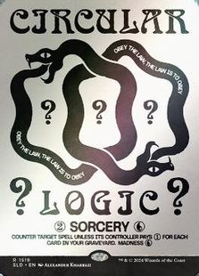 (1519)■ボーダーレス■《堂々巡り/Circular Logic》[SLD] 青