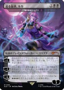 Foil】(1593)□ボーダーレス□《巡る旋律、ルカ/Luka, the Traveling 