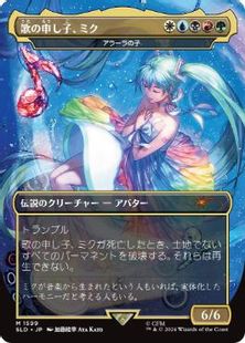 Foil】(1599)□ボーダーレス□《歌の申し子、ミク/Miku, Child of Song 