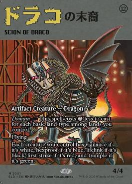 MTG ギルドパクトの力線 ドラコの末裔 まとめ売り ギルドパクトの力線》発表で《ドラコの末裔》爆売れ！モダンで