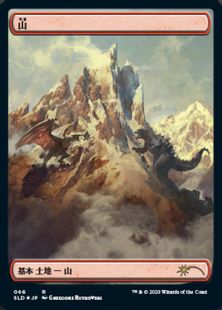 【Foil】(066)■フルアート■《山/Mountain》[SLD] 土地
