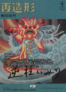 買取：【Foil】(7024)□ボーダーレス□《再造形/Resculpt》[SLD] 青