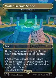Foil】(7030)□ボーダーレス□《Master Emerald Shrine