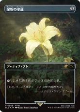 【Foil】(909)■ボーダーレス■《金粉の水蓮/Gilded Lotus》[SLD] 茶