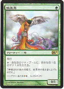 【Foil】《極楽鳥/Birds of Paradise》(BOXプロモ)[M11-P] 緑