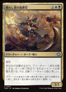 Amazon.co.jp: サージFOILマジックザギャザリング LTC JP 0401
