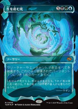 【Foil】(406)■ショーケース■《生を産む死/Death Begets Life》 [TDM-BF] 金R