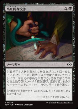 綱投げ、アキリ (Akiri, Line-Slinger) · Commander Legends