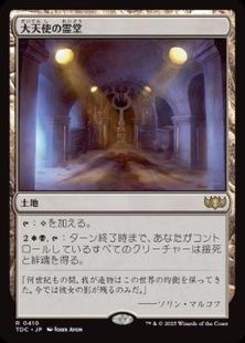 (410)《大天使の霊堂/Vault of the Archangel》[TDC] 土地R