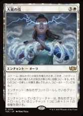 (016)《大嵐の技/Tempest Technique》[TDC] 白R