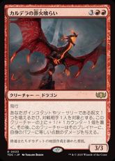 (033)《カルデラの葬火喰らい/Caldera Pyremaw》[TDC] 赤R