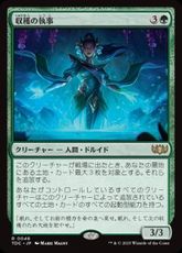 (048)《収穫の執事/Steward of the Harvest》[TDC] 緑R