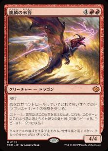 (123)《嵐鱗の末裔/Stormscale Scion》[TDM] 赤R