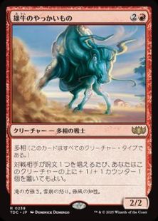 (238)《雄牛のやっかいもの/Taurean Mauler》[TDC] 赤R