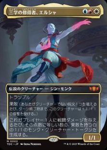 【Foil】(002)■ボーダーレス■《三学の修得者、エルシャ/Elsha, Threefold Master》[TDC] 金R