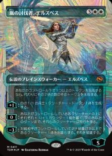 ハロー・Foil】(411)□ショーケース□《嵐の討伐者、エルズペス 