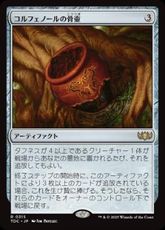 (315)《コルフェノールの骨壷/Colfenor's Urn》[TDC] 茶R