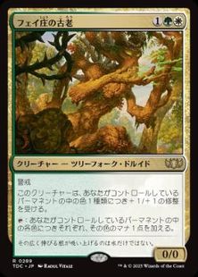 (289)《フェイ庄の古老/Faeburrow Elder》[TDC] 金R
