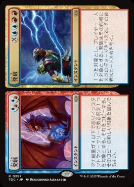 (287)《発展+発破/Expansion+Explosion》[TDC] 分R