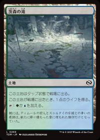 茨森の滝