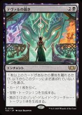 (028)《テヴァルの裁き/Teval's Judgment》[TDC] 黒R