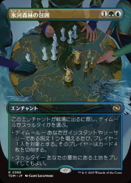 (386)■ボーダーレス■《氷河森林の包囲/Glacierwood Siege》 [TDM-BF] 金R
