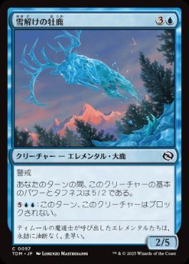 【Foil】(057)《雪解けの牡鹿/Snowmelt Stag》[TDM] 青C