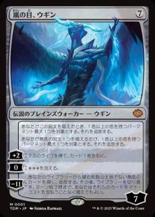 【Foil】(001)■プロモスタンプ付■《嵐の目、ウギン/Ugin, Eye of the Storms》[TDM] 無R