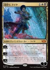 (294)《霊狩り、ケイヤ/Kaya, Geist Hunter》[TDC] 金R