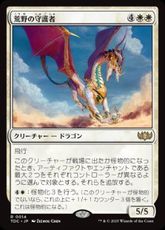 (014)《荒野の守護者/Protector of the Wastes》[TDC] 白R