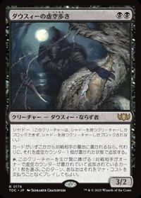 Dauthi Voidwalker