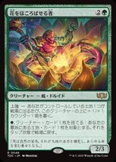 (046)《花をほころばせる者/Floral Evoker》[TDC] 緑R