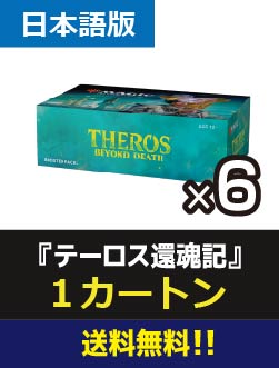 MTG テーロス THEROS ブースター BOX 日本語版-