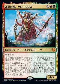 Mtgスタン 黒緑出来事デッキレシピ 解説 亭主と野獣の最強タッグ 幸運のクローバーで爆アドだ 黒緑アドベンチャー さぶかるちゃん