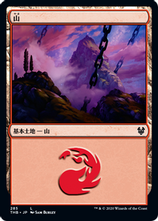 山 / Mountain 英 10枚セット アンヒンジド 土地 [MTG] Mountain [CST] 【BIGWEB | MTG】日本最大級の激安カードゲーム