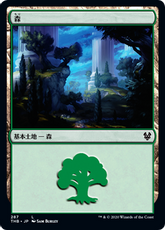 【Foil】(287)《森/Forest》[THB] 土地