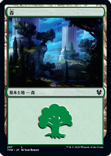 MTG 基本土地 foil 森 山 ミントモール / MINT GAMES MTG(東日本橋) / 【MKM】【JPN】《森