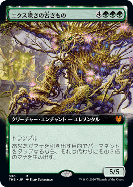【Foil】(330)■拡張アート■《ニクス咲きの古きもの/Nyxbloom Ancient》[THB-BF] 緑R