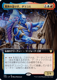 【美品】MTG　手練　キラ Foil】(146)□プレリリース□《精鋭射手団の目立ちたがり