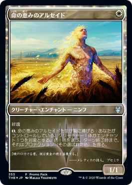 プロモパックの商品検索 | 日本最大級 MTG通販サイト「晴れる屋」