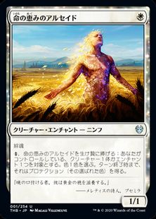 【Foil】(001)《命の恵みのアルセイド/Alseid of Life's Bounty》[THB] 白U