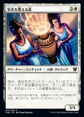 【Foil】(017)《栄光を携える者/Glory Bearers》[THB] 白C