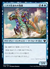 【Foil】(057)《ニクス生まれの海護/Nyxborn Seaguard》[THB] 青C