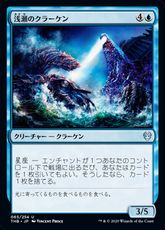 【Foil】(065)《浅瀬のクラーケン/Shoal Kraken》[THB] 青U