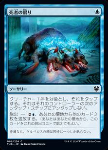 【Foil】(066)《死者の眠り/Sleep of the Dead》[THB] 青C